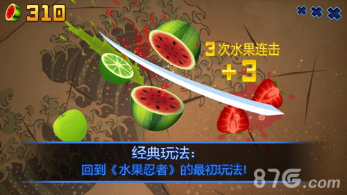 水果忍者游戏截图3