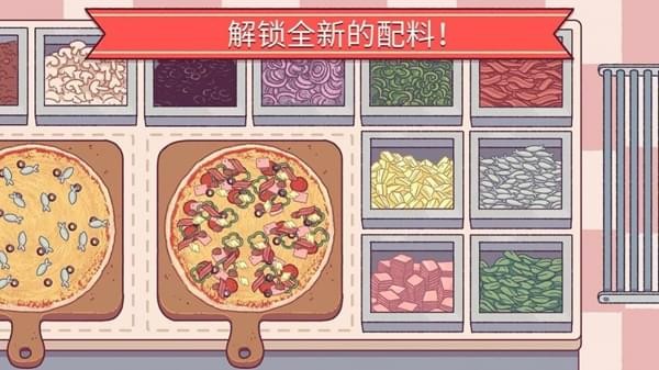 可口的披萨美味的披萨最新版截图2