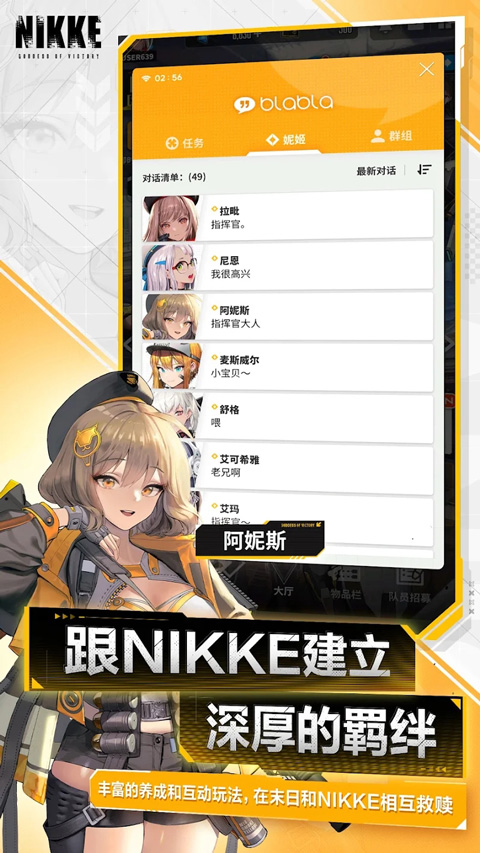 nikke胜利女神官网版截图3