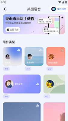 快捷指令app截图3