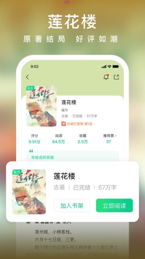 爱奇艺小说app截图1