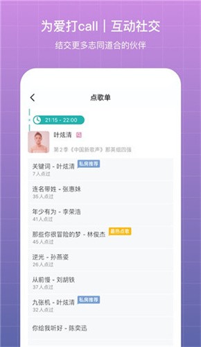 听果音乐安卓版