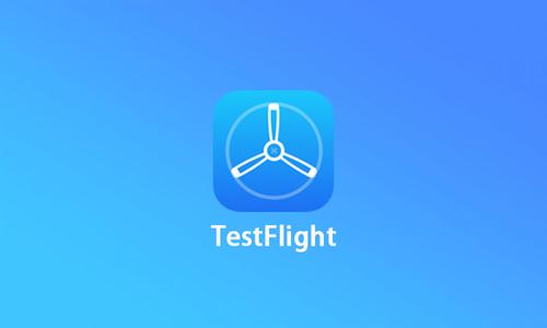 testflight兑换码2024-testflight免费领取激活码