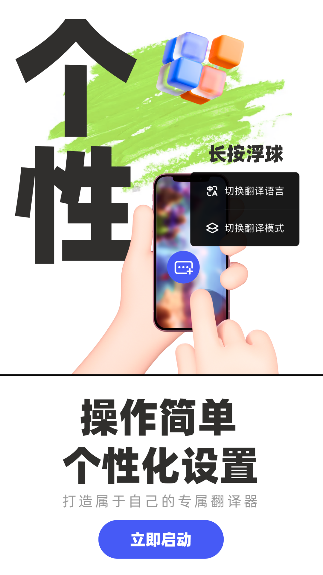 游戏翻译助手免费版截图3