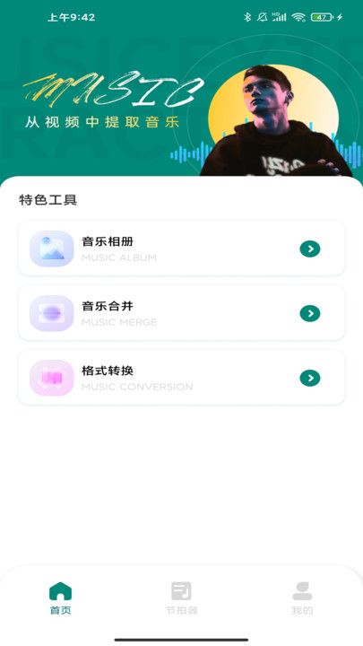 汽车音乐截图1