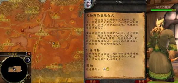 魔兽世界尤勒斯的驱魔仪式怎么做？
