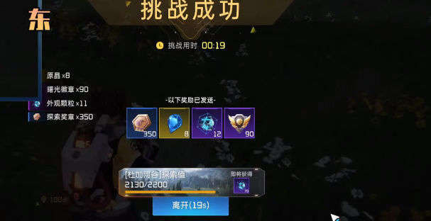 《星球：重启》北部林区域训练通关攻略（训练14）
