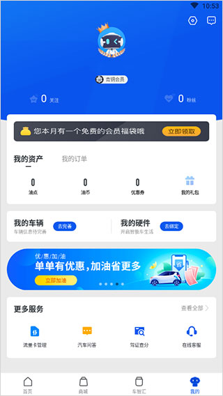 车智汇app官方版