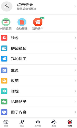 胜芳大杂烩app