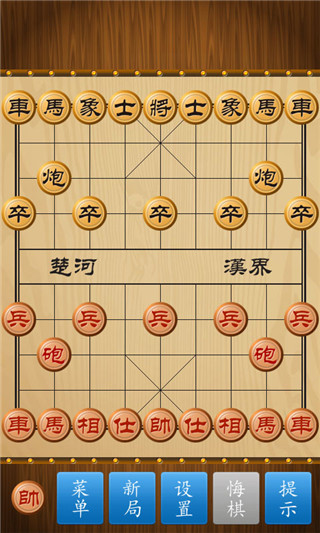中国象棋官方正版截图1