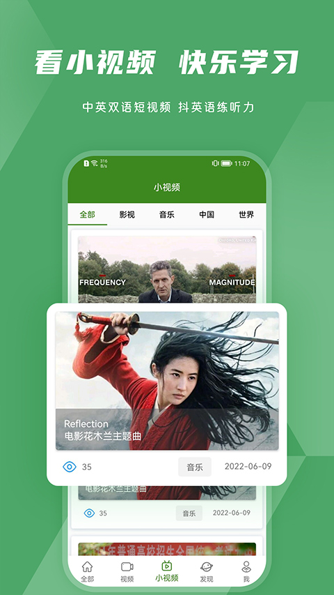 爱语吧英语截图2