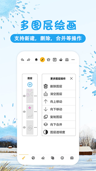 涂鸦画图最新版