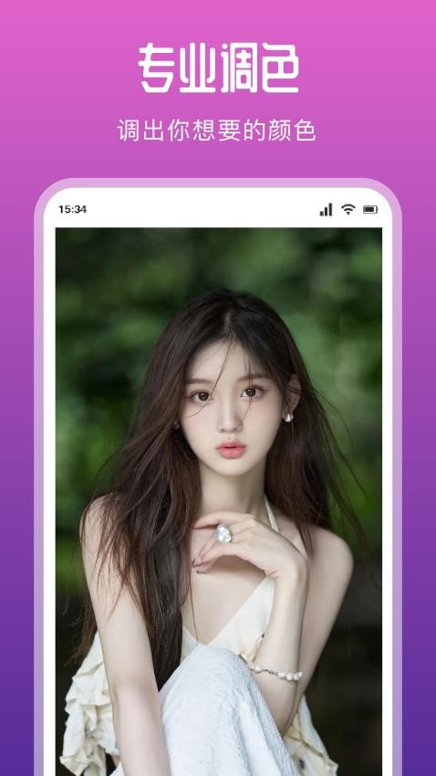 七彩秀