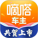 嘀嗒车主