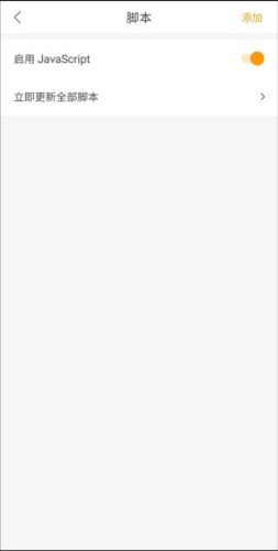 PP浏览器怎么安装js插件4