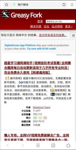 PP浏览器怎么安装js插件5