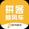 顺风车app