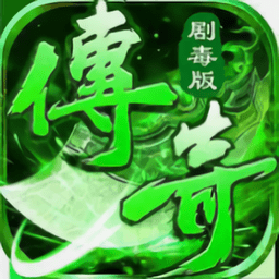 烈火奇迹传奇