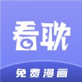 看耽漫画app官方